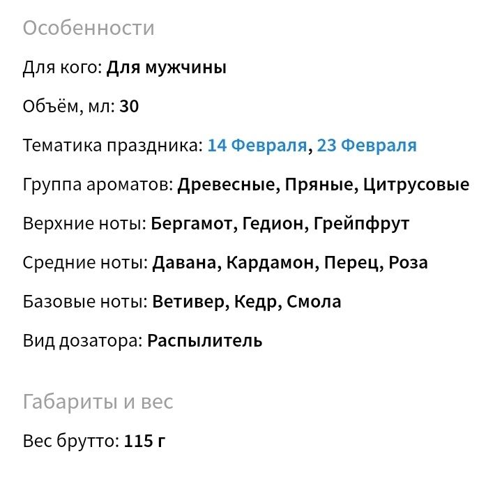 Formula Sexy blue label (Givenchy)