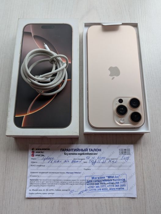iPhone 16 Pro Max 256 gb ёмкость 100
