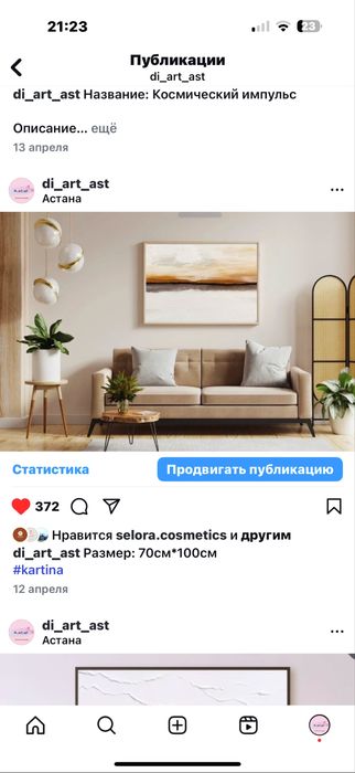 Продам интерьерные картины