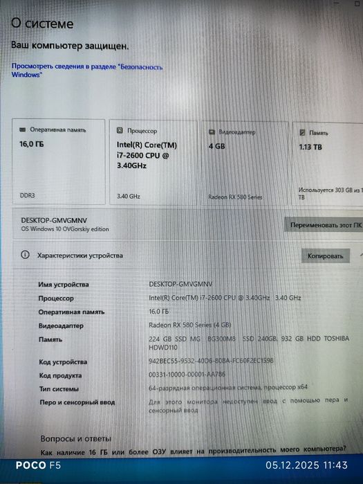 Игровой компьютер (кейс) Core i7, 16gb, SSD, RX580, HDD 1tb