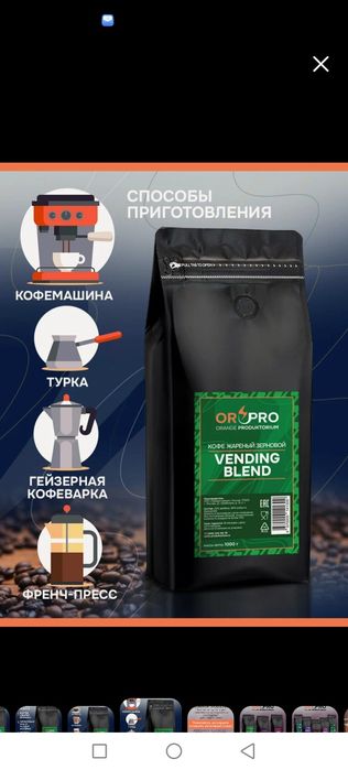 Кофе в зернах 1 кг Бразилия