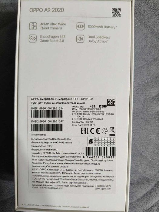 Телефон Oppo A9 2020   gb 128