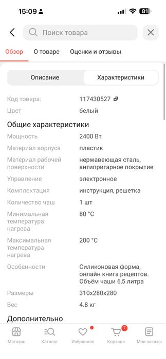 Аэрогриль Kesler