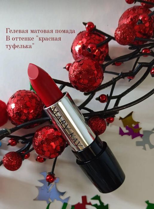 Помада , блеск от Мэри Кей