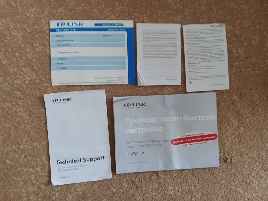 TP-Link wifi router sotiladi!!!