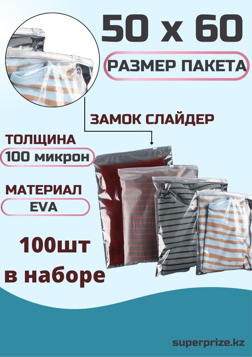 Zip пакеты,упаковочные пакеты