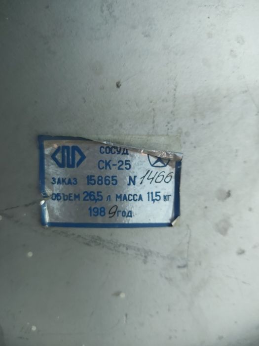 Сосуд дьюара азот