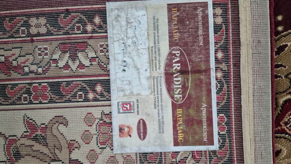 Продам ковер Меринос Турция