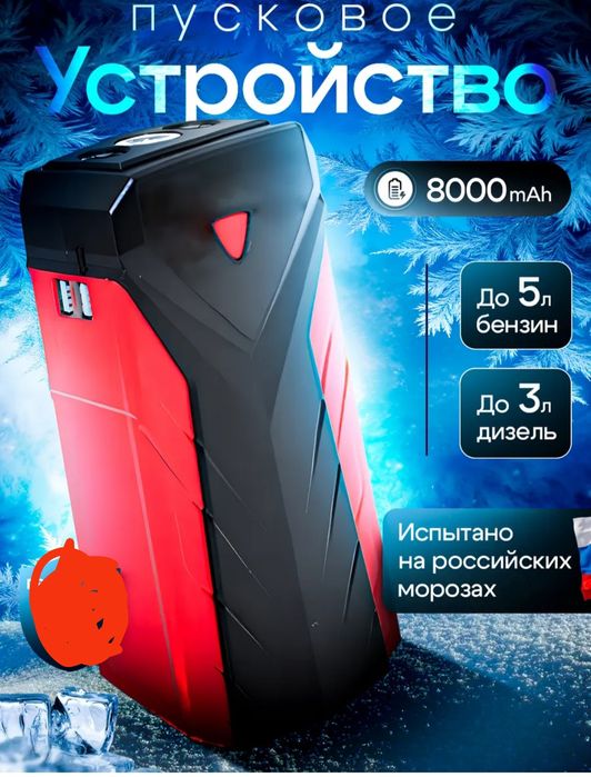 Пусковое устройство 1000 А