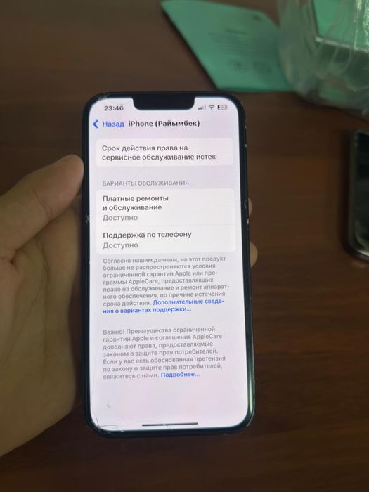 Iphone 13 без ремонт