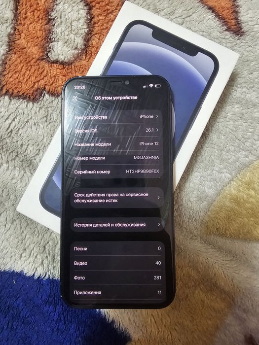 Продам Iphone 12 идиал