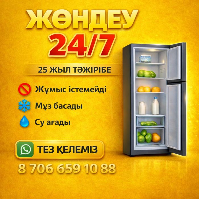 Ремонт холодильников.  Ремонт морозильников.