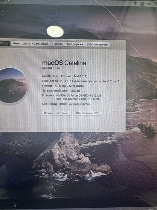 MacBook pro 2012