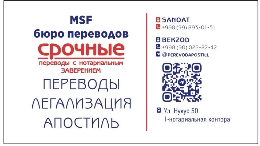 Переводы • Апостиль • Легализация • Нотариальное заверение