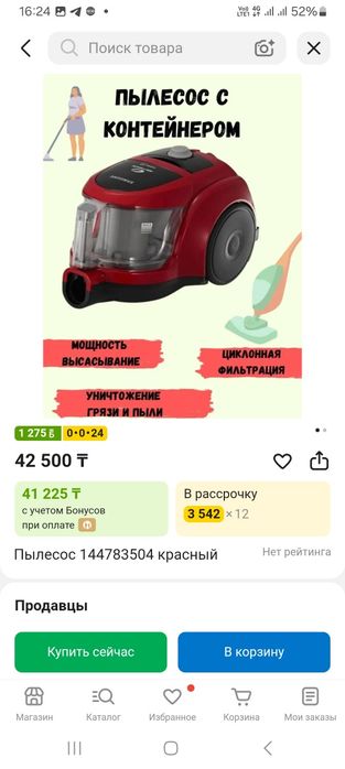 Самсунг пылесосы