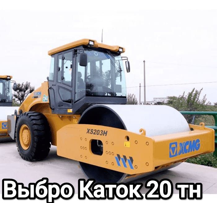 Услуги Выбро Каток 20 тн