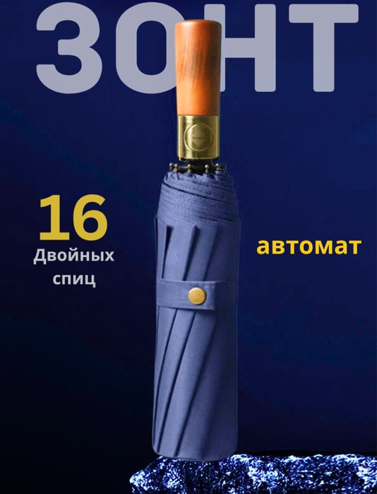 Zontik ideal 5 xil rang mavjud aloqaga chqila zont, zontik, зонтик