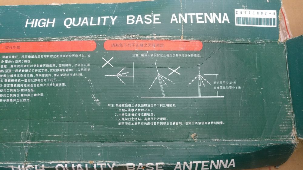 Антенна для радиотелефона