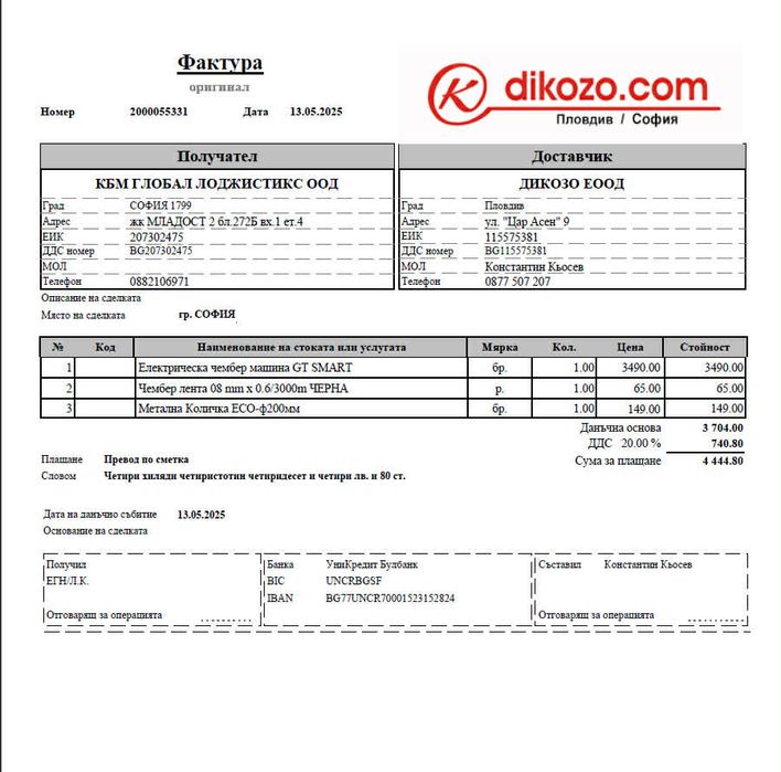 Автоматична Чембер   машина Siat