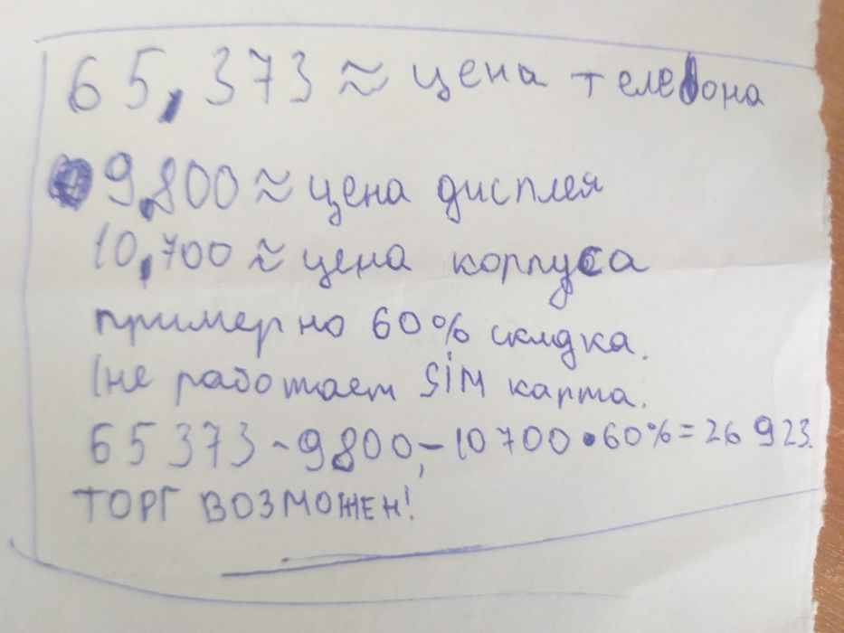 сломанный телефон samsung А11