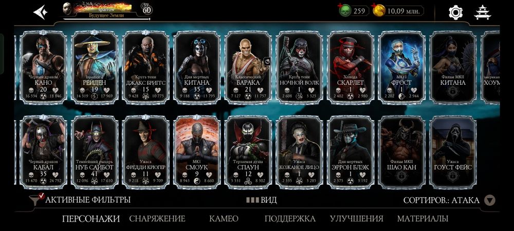 Продам аккаунт mortal kombat mobile