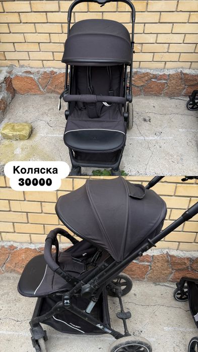 Коляска