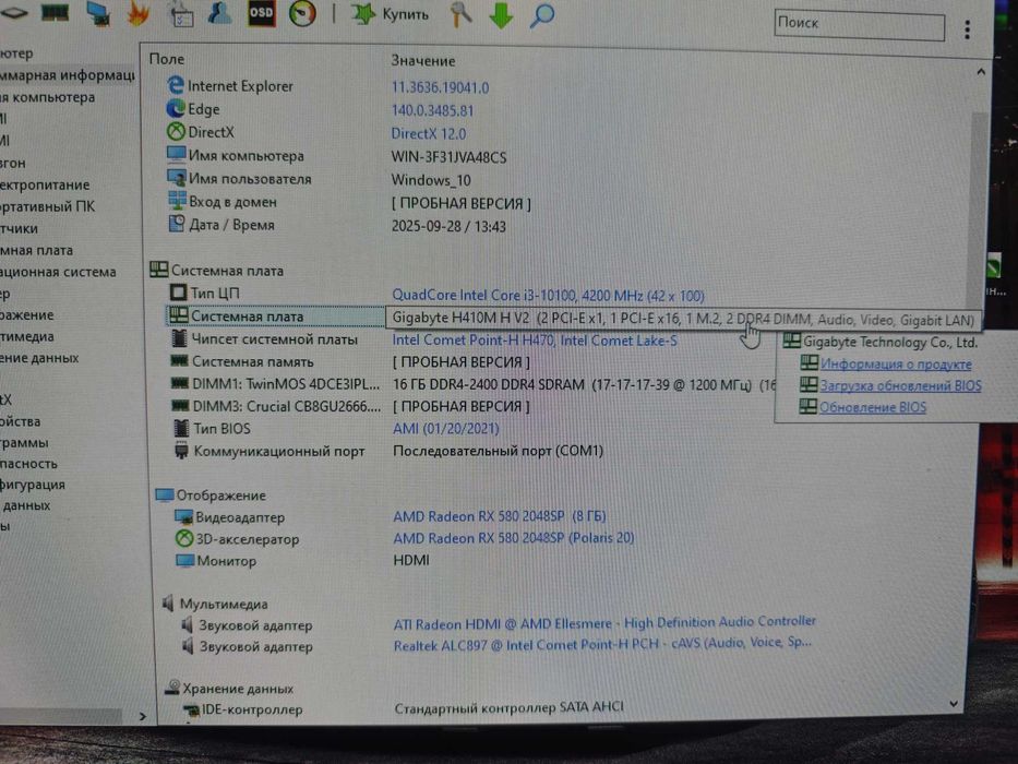 Budjetniy igravoy komputer h410,i3-10100(bez f),rx580,