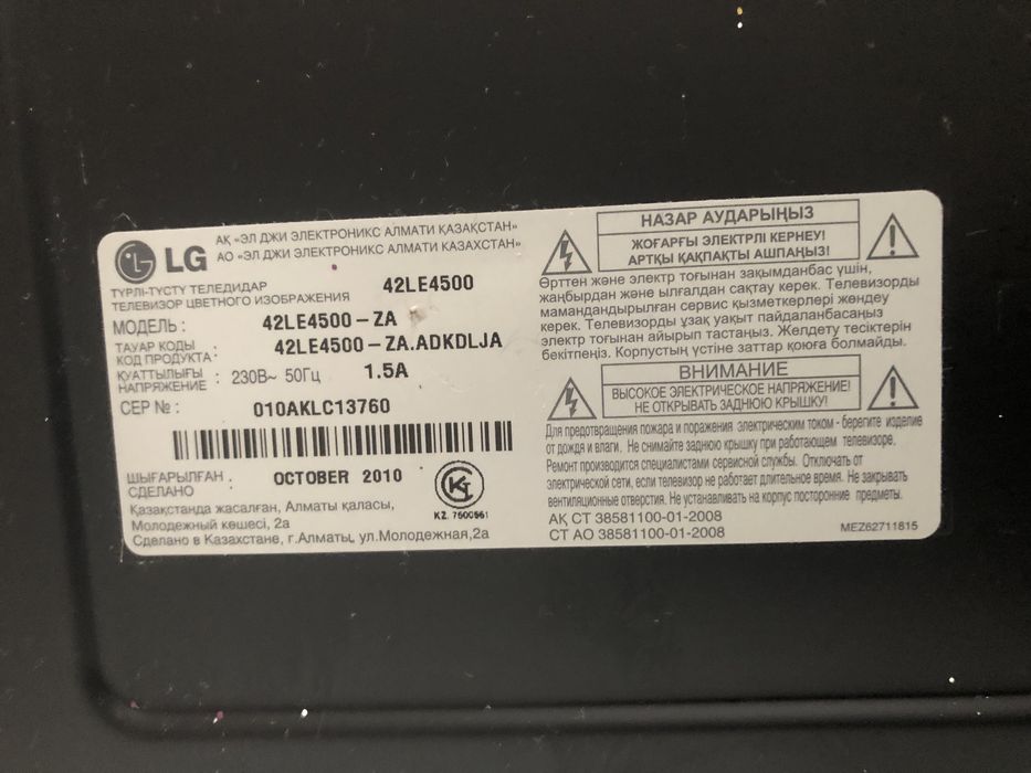 Телевизор LG LED