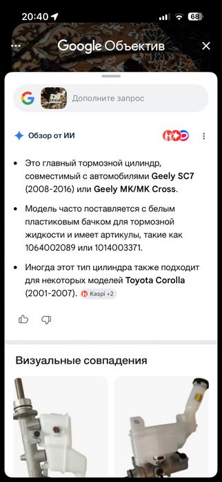 Главный тормозной цилиндр Geely