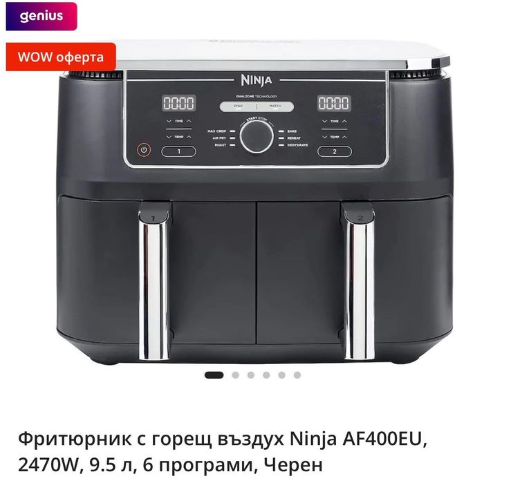 Airfryer SharkNinja Неразопакован!