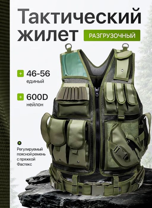 Новый разгрузочный жилет