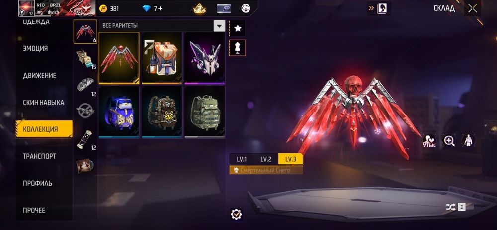 Фф аккаунт сатылады