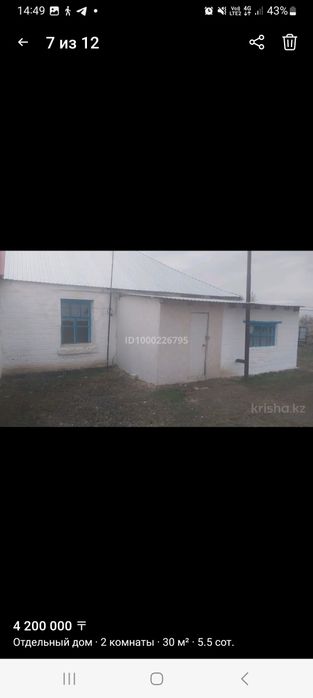 Продам частный дом в селе Белес