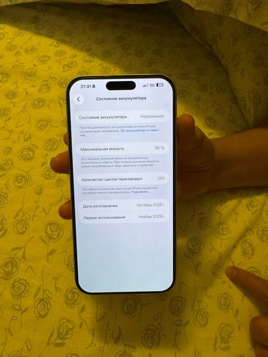 Срочно продам iPhone 17pro max sim  за 750тысяч