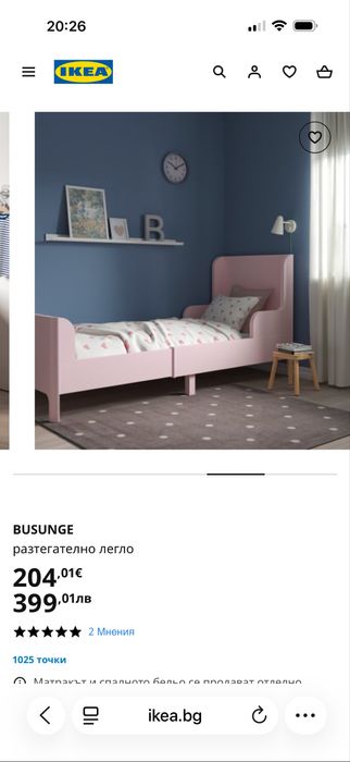 Комплект за детска стая момиче икеа Busunge Trofast Innerlig