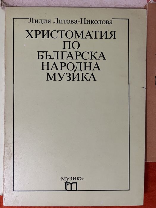 Учебници по музика