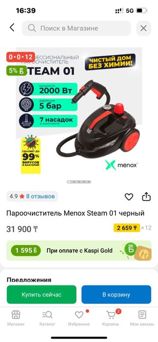 Пароочиститель Парогенератор