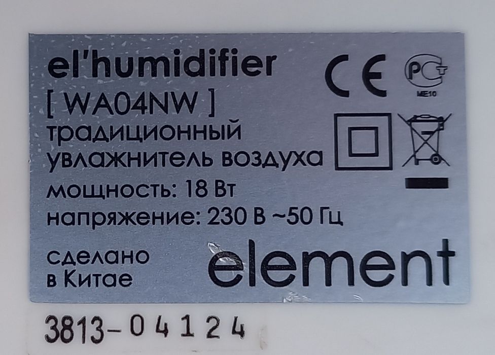 Увлажнитель очиститель воздуха