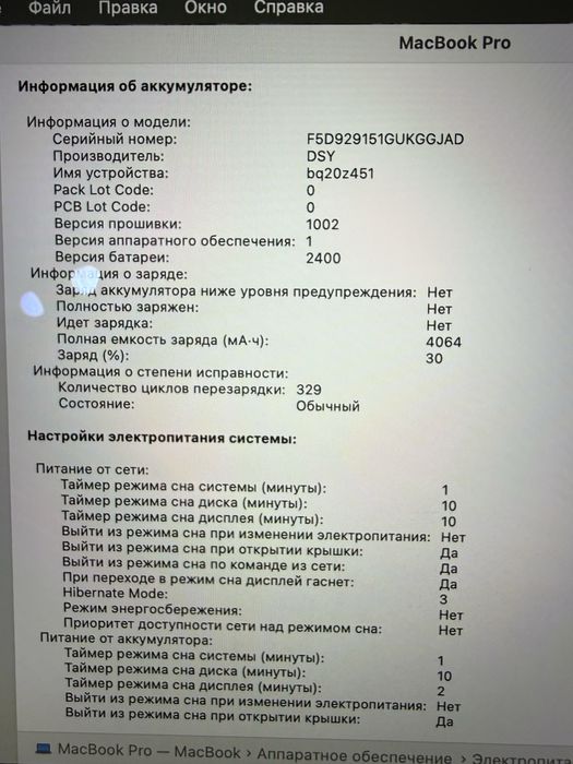 Macbook Pro 2019/i5/8/128