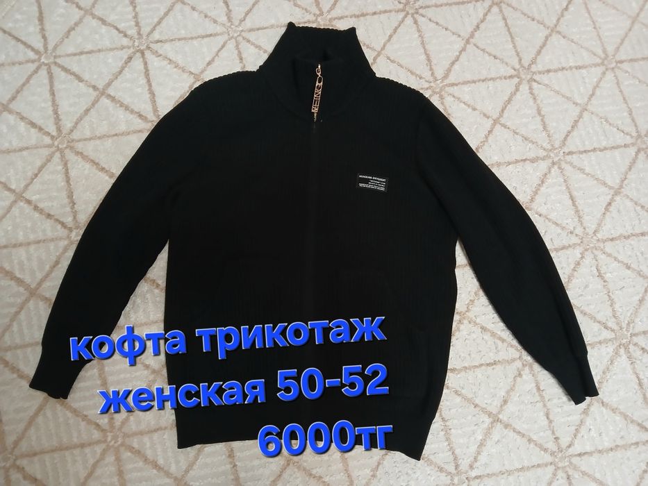Продам размер 52