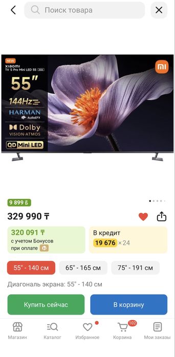 Продам телевизор