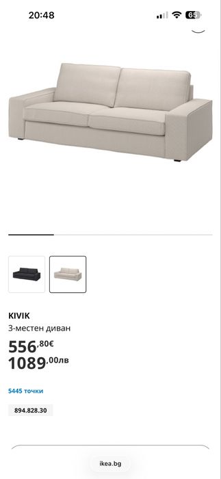 Диван и табуретка KIVIK by IKEA