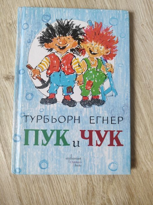 Детски книжки с твърди корици