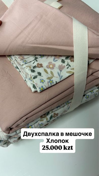 Продам постельное белье двухспалка