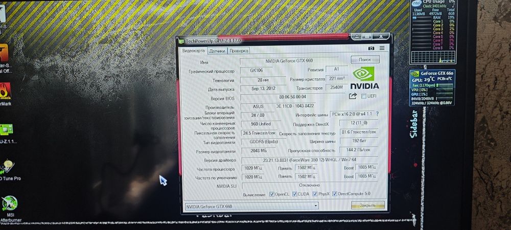 Core i7 2600/ GTX 660 2 /192 bit
