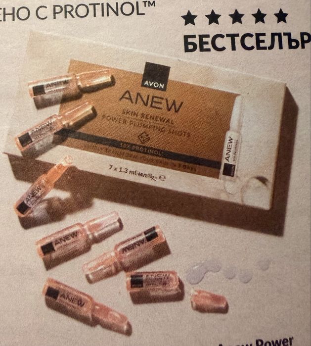 7 Ампули за лице с ПРОТИНОЛ