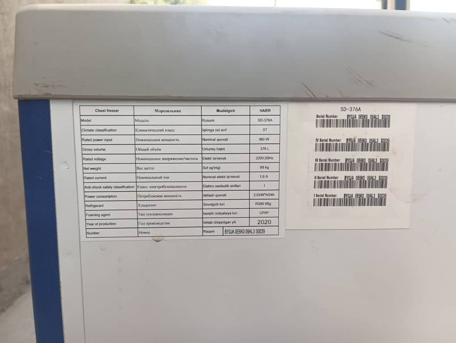 Морозилька сотилади