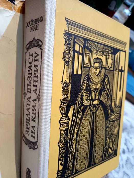 по-стари издания книги българска и световна художествена литература