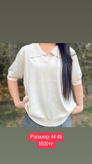 Кофталар сатылады