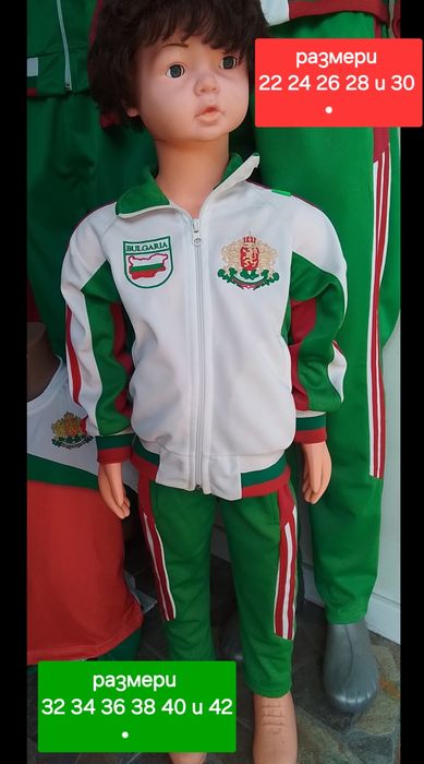 БЪЛГАРИЯ детско юношески екипи анцузи